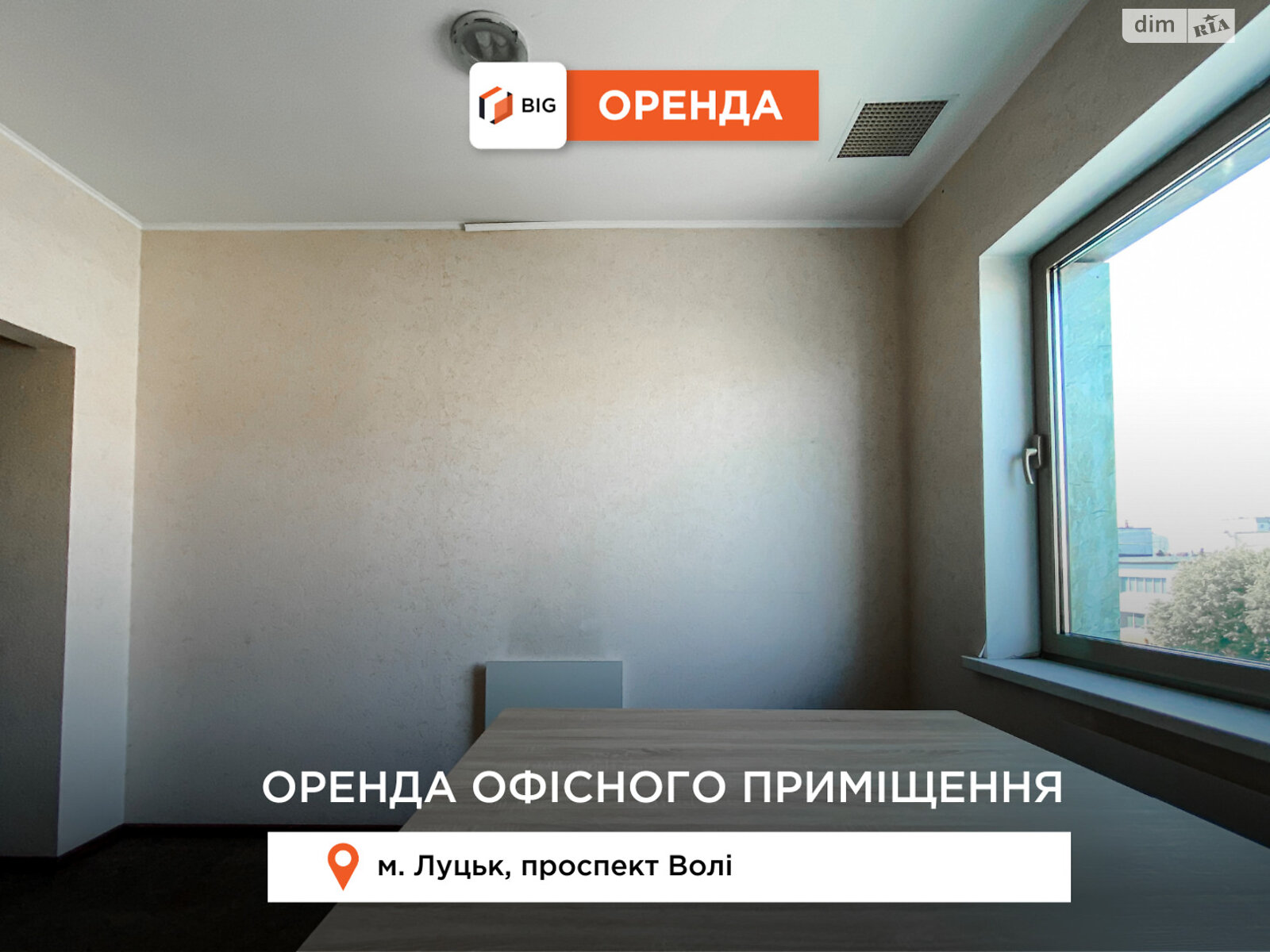 Оренда офісного приміщення в Луцьку, Волі проспект, приміщень -, поверх - 4 фото 1 Оренда офісного приміщення в Луцьку, Волі проспект, приміщень -, поверх - 4 фото 1