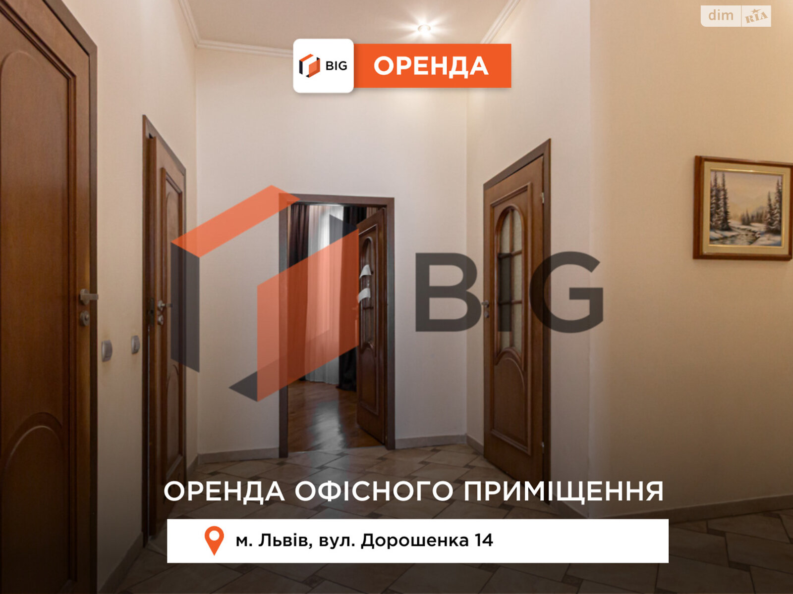 Оренда офісного приміщення в Львові, Дорошенка Петра вулиця 14, приміщень -, поверх - 2 фото 1 Оренда офісного приміщення в Львові, Дорошенка Петра вулиця 14, приміщень -, поверх - 2 фото 1