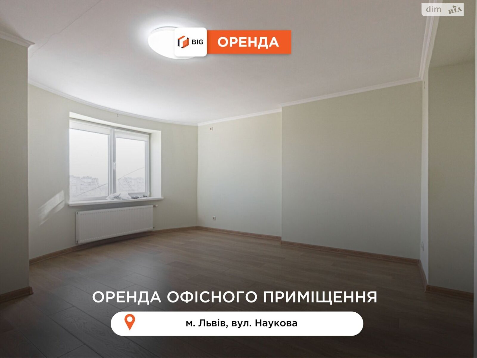 Аренда офисного помещения в Львове, Научная улица, помещений - 6, этаж - 11 фото 1
