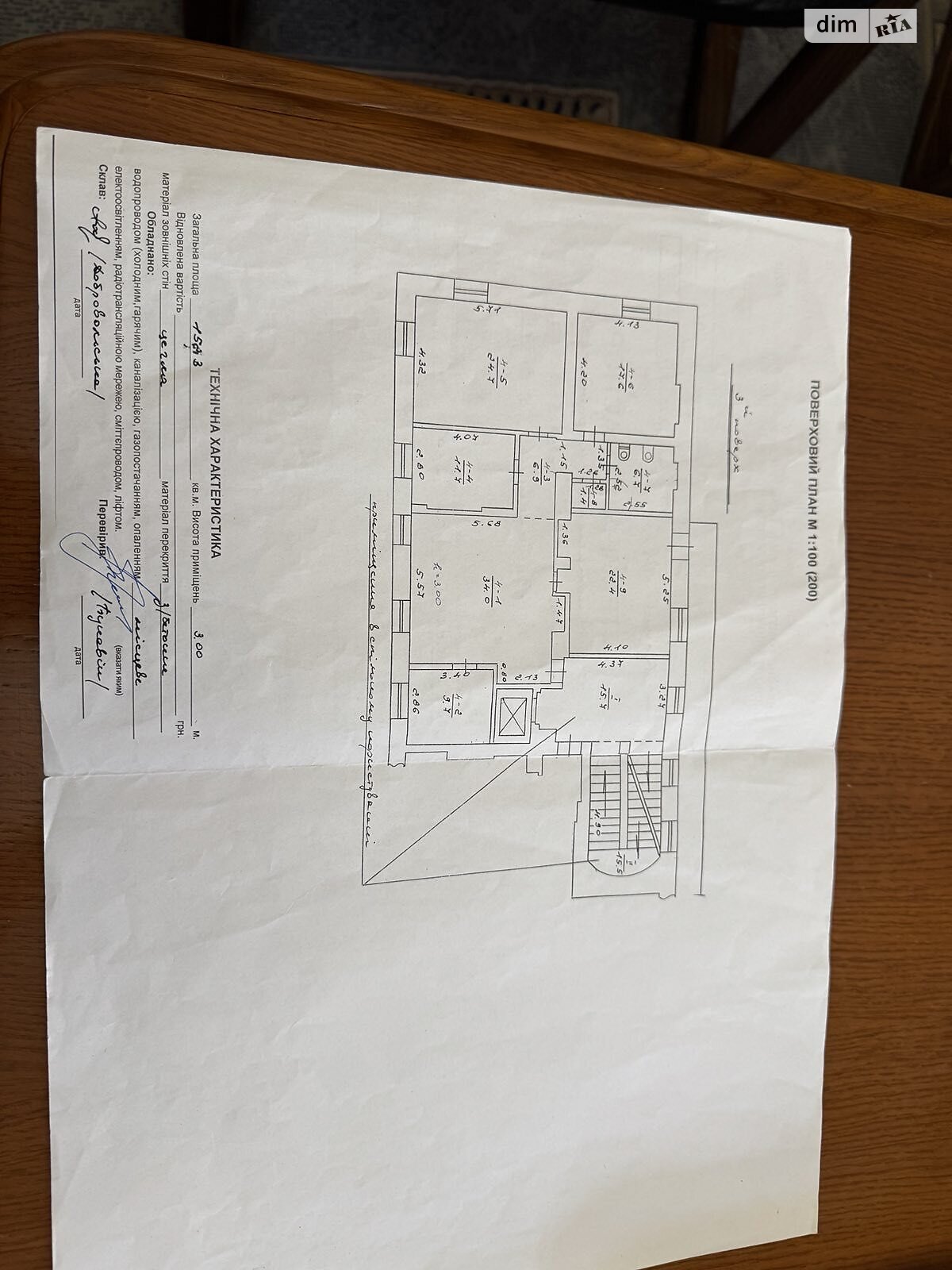Оренда офісного приміщення в Львові, Рогатинців Братів вулиця 18, приміщень - 4, поверх - 3 фото 1 Оренда офісного приміщення в Львові, Рогатинців Братів вулиця 18, приміщень - 4, поверх - 3 фото 1