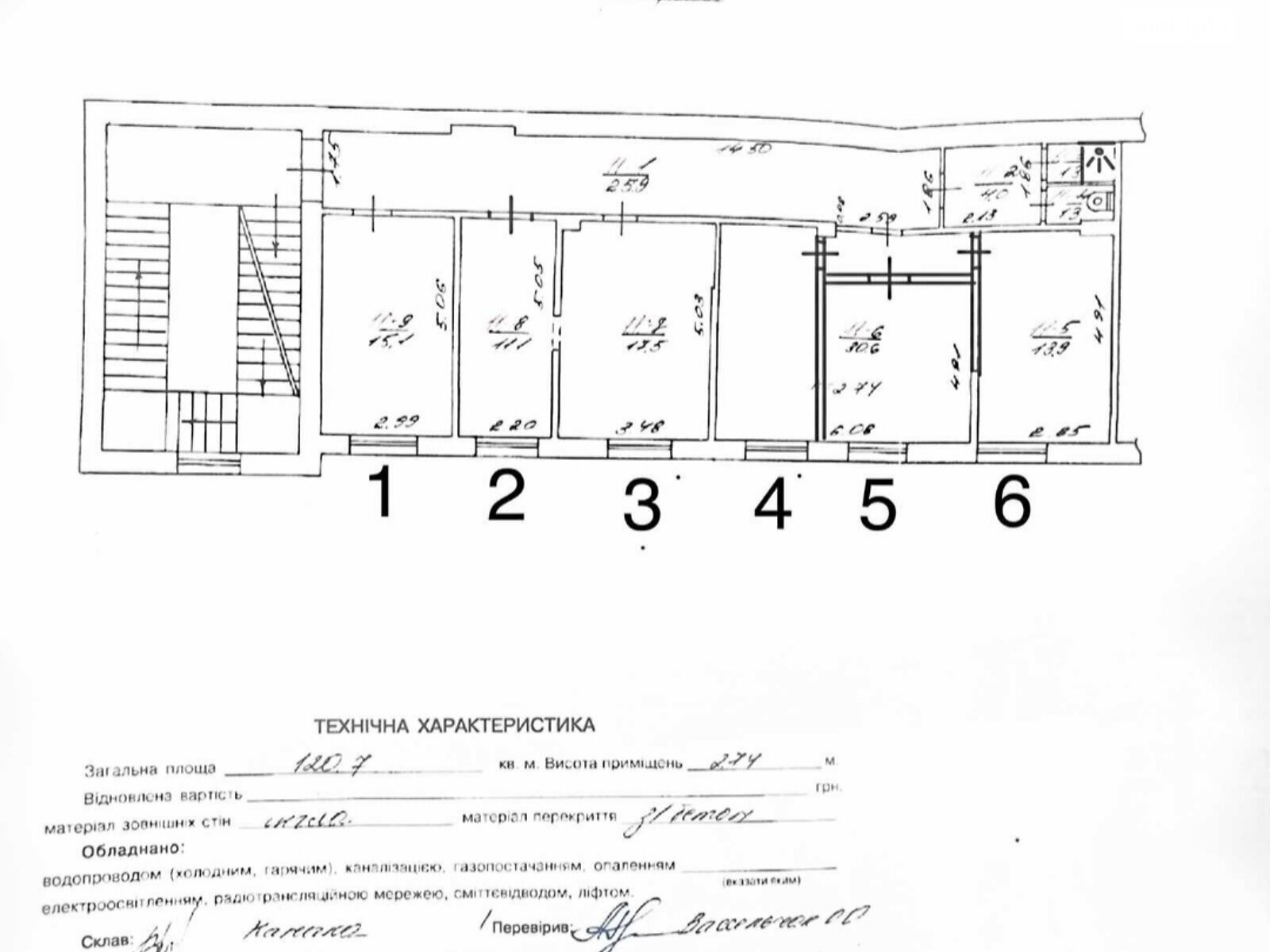 Аренда офисного помещения в Львове, Героев УПА улица, помещений - 6, этаж - 2 фото 1