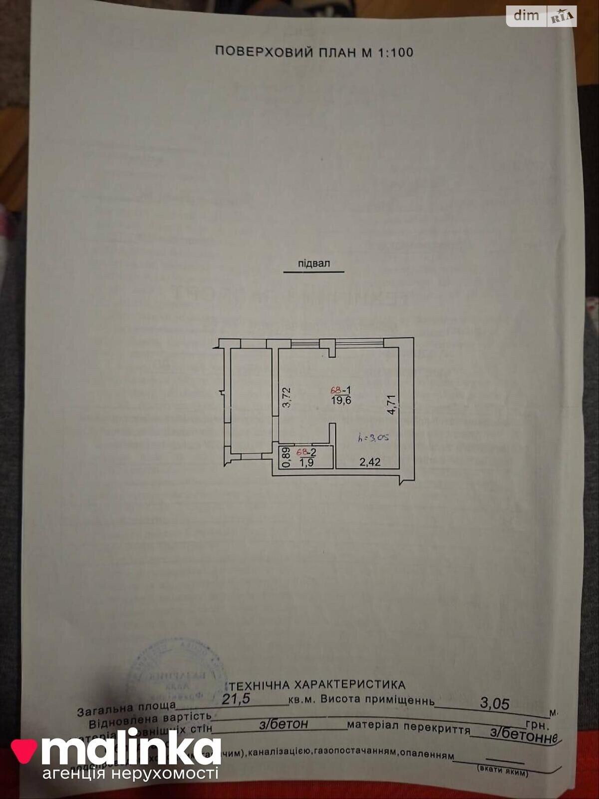 Аренда офисного помещения в Львове, Шевченко Тараса улица 80, помещений - 1, этаж - 1 фото 1 Аренда офисного помещения в Львове, Шевченко Тараса улица 80, помещений - 1, этаж - 1 фото 1