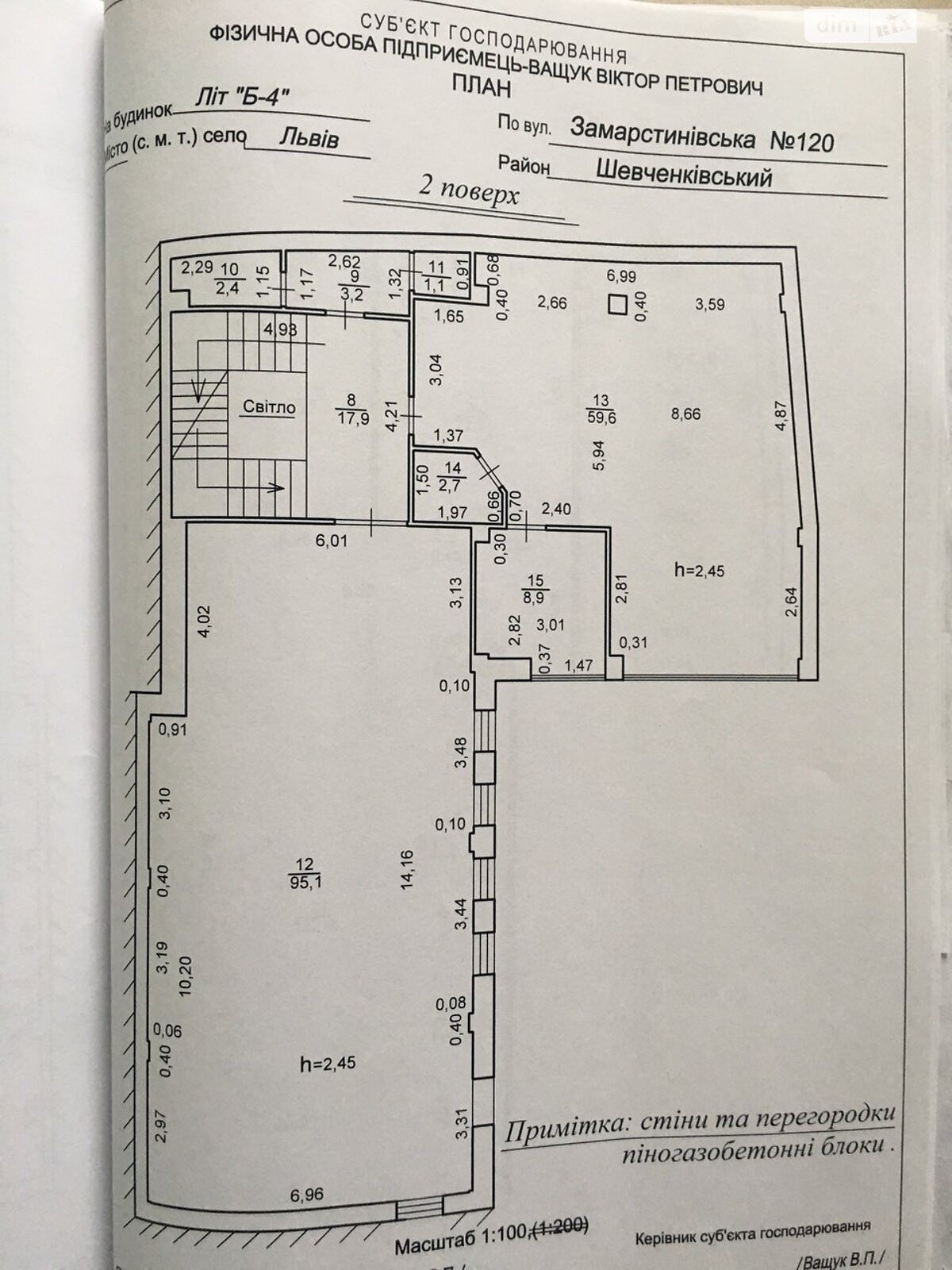 Аренда офисного помещения в Львове, Замарстиновская улица 120, помещений - 8, этаж - 3 фото 1
