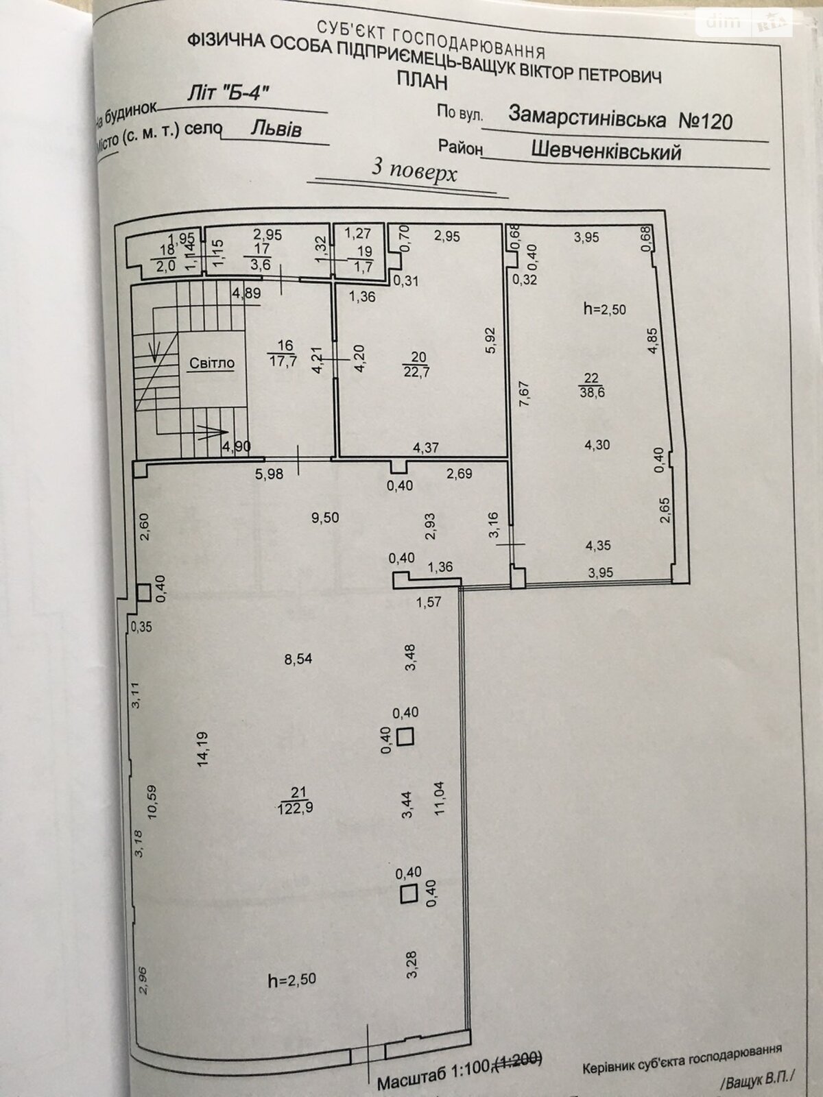 Аренда офисного помещения в Львове, Замарстиновская улица 120, помещений - 8, этаж - 3 фото 1