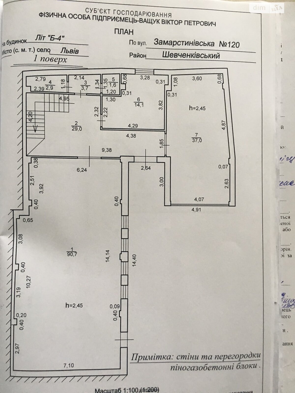 Аренда офисного помещения в Львове, Замарстиновская улица 120, помещений - 8, этаж - 3 фото 1