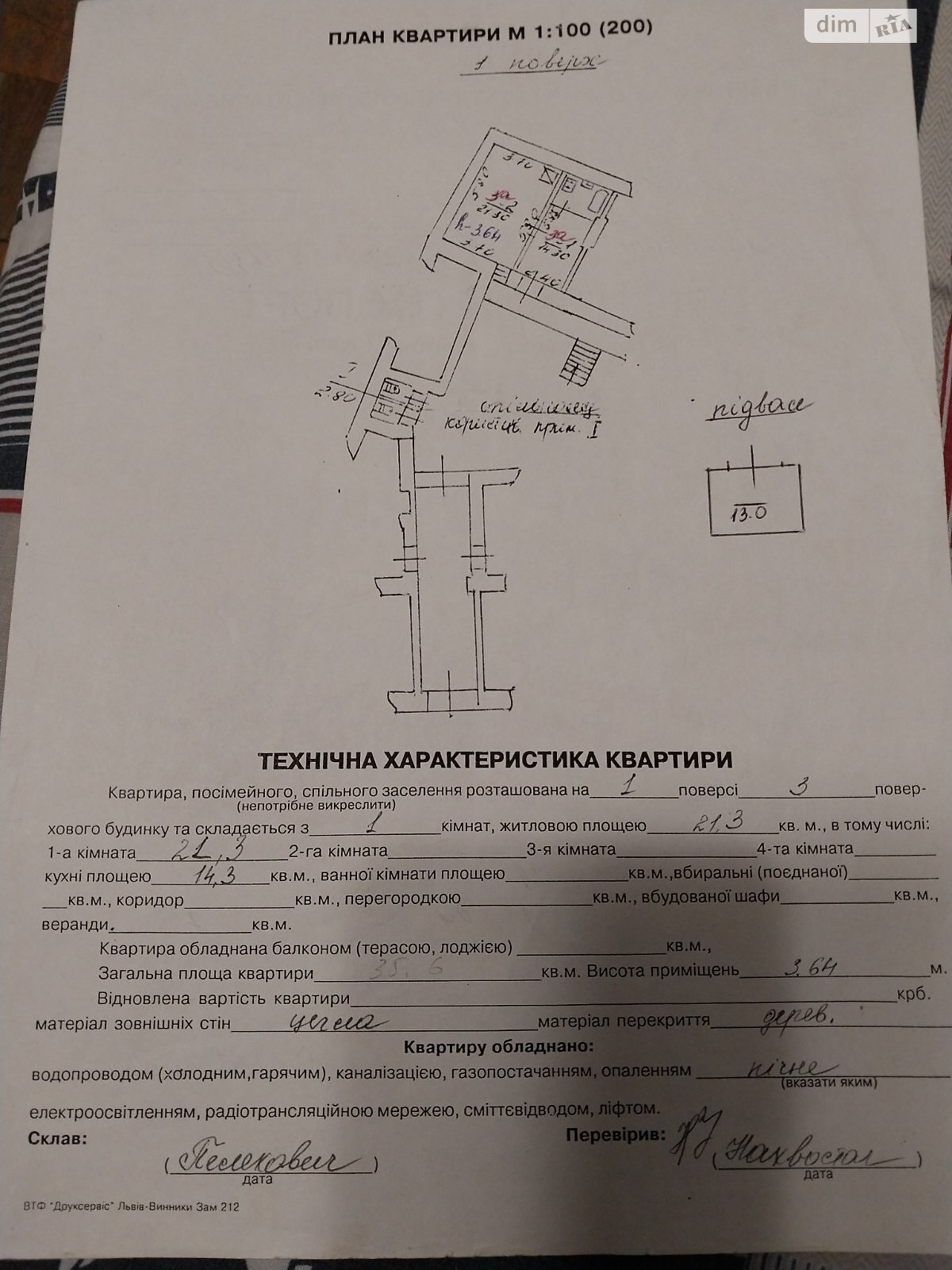 Аренда офисного помещения в Львове, Фурманская улица 7, помещений - 1, этаж - 1 фото 1