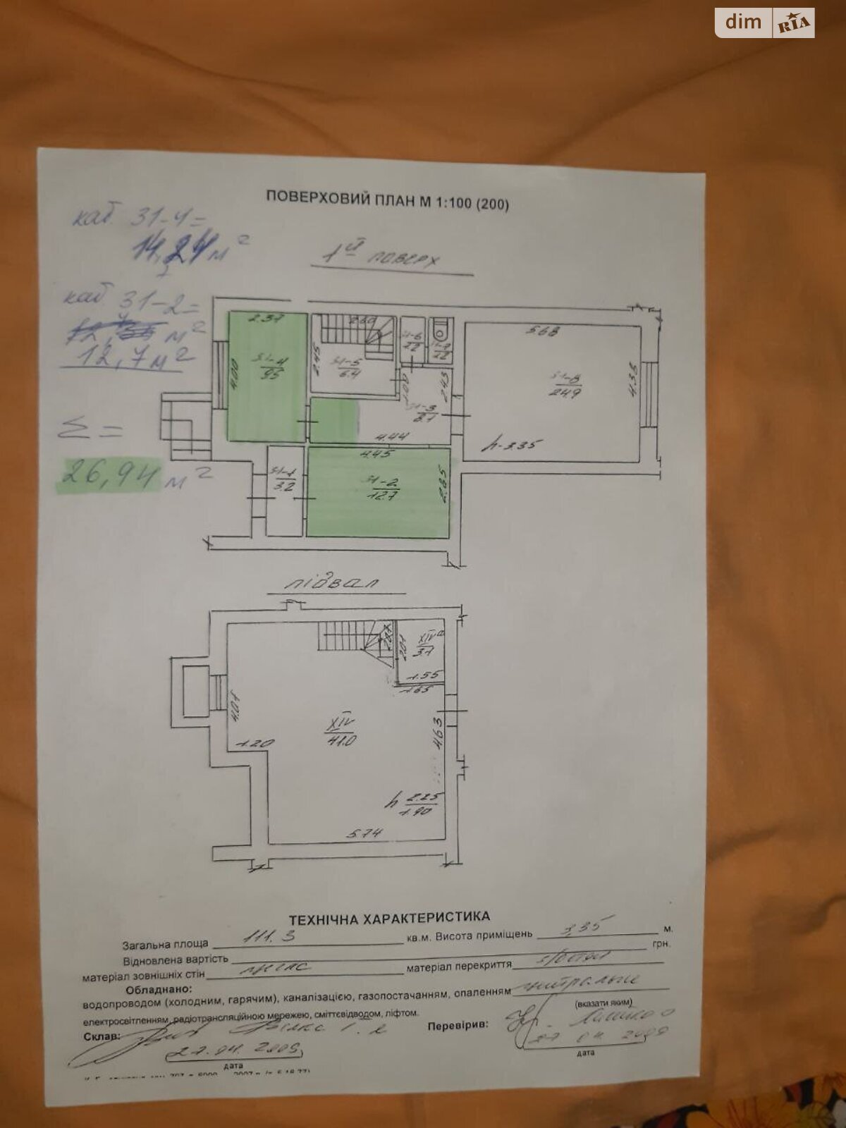 Оренда офісного приміщення в Львові, Юнаківа Генерала вулиця 9, приміщень - 4, поверх - 1 фото 1 Оренда офісного приміщення в Львові, Юнаківа Генерала вулиця 9, приміщень - 4, поверх - 1 фото 1