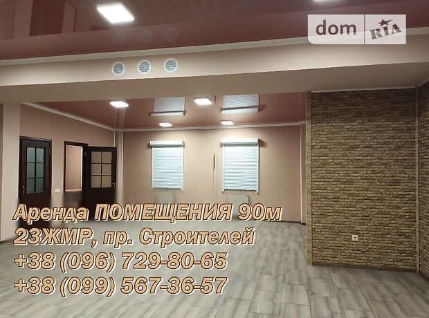 Оренда офісного приміщення в Маріуполі, Будівельників 150, приміщень - 1, поверх - 2 фото 1 Оренда офісного приміщення в Маріуполі, Будівельників 150, приміщень - 1, поверх - 2 фото 1
