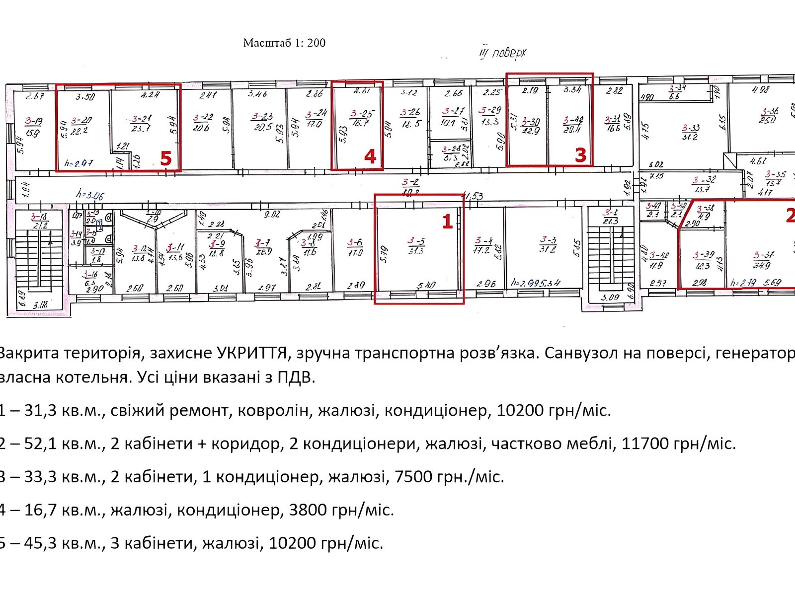 Оренда офісного приміщення в Миколаєві, Слобідська 1-а вулиця 62, приміщень - 5, поверх - 3 фото 1 Оренда офісного приміщення в Миколаєві, Слобідська 1-а вулиця 62, приміщень - 5, поверх - 3 фото 1