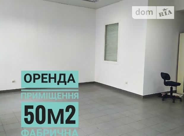 Аренда офисного помещения в Ровно, Фабричная улица, помещений - 1, этаж - 1 фото 1 Аренда офисного помещения в Ровно, Фабричная улица, помещений - 1, этаж - 1 фото 1