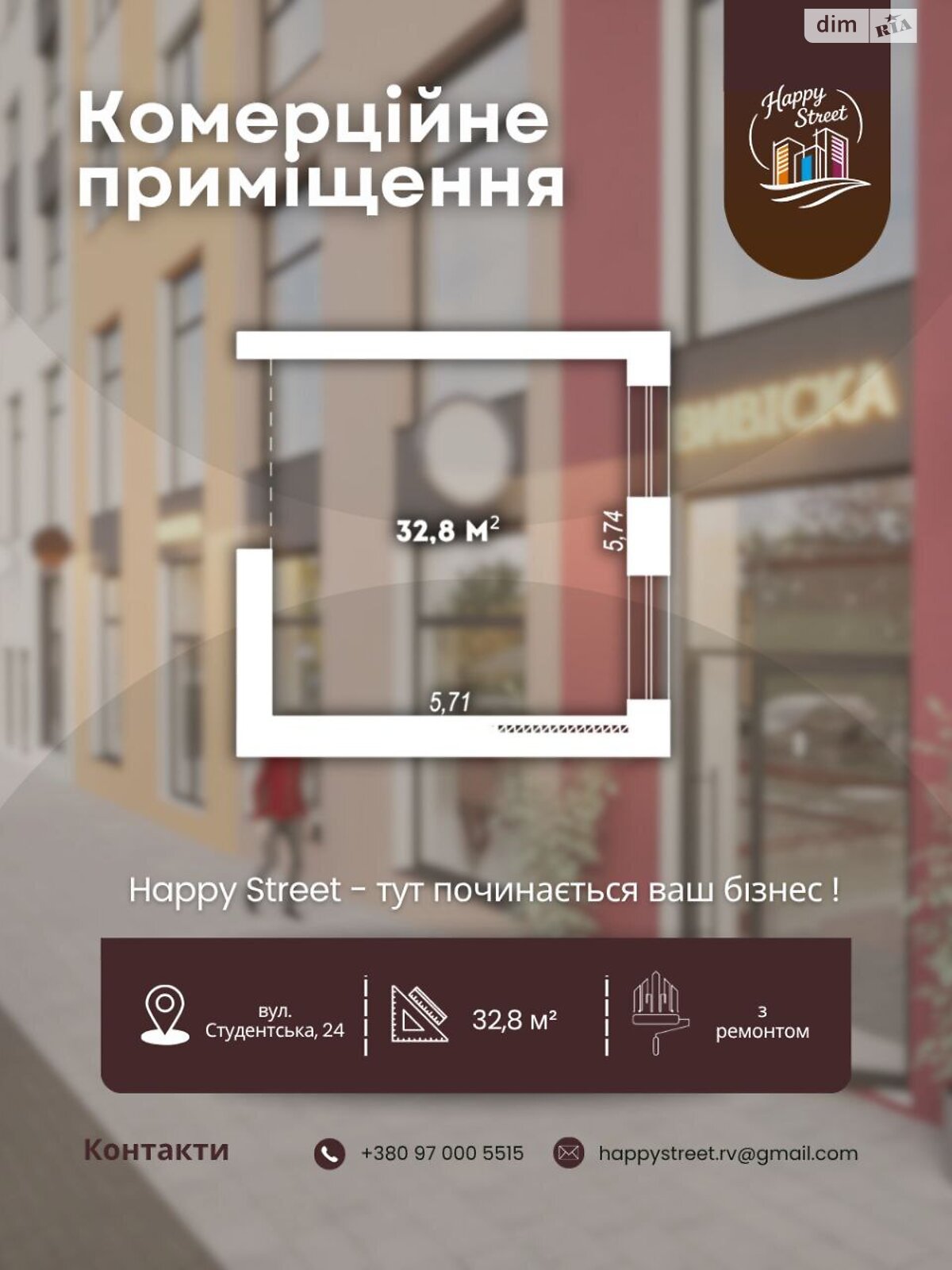 Аренда офисного помещения в Ровно, Студенческая улица 24, помещений - 1, этаж - 2 фото 1