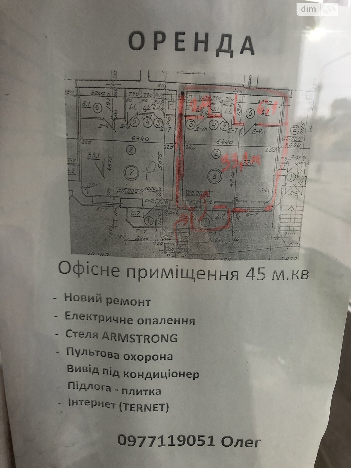 Аренда офисного помещения в Тернополе, Галицкая улица 7В, помещений - 3, этаж - 1 фото 1