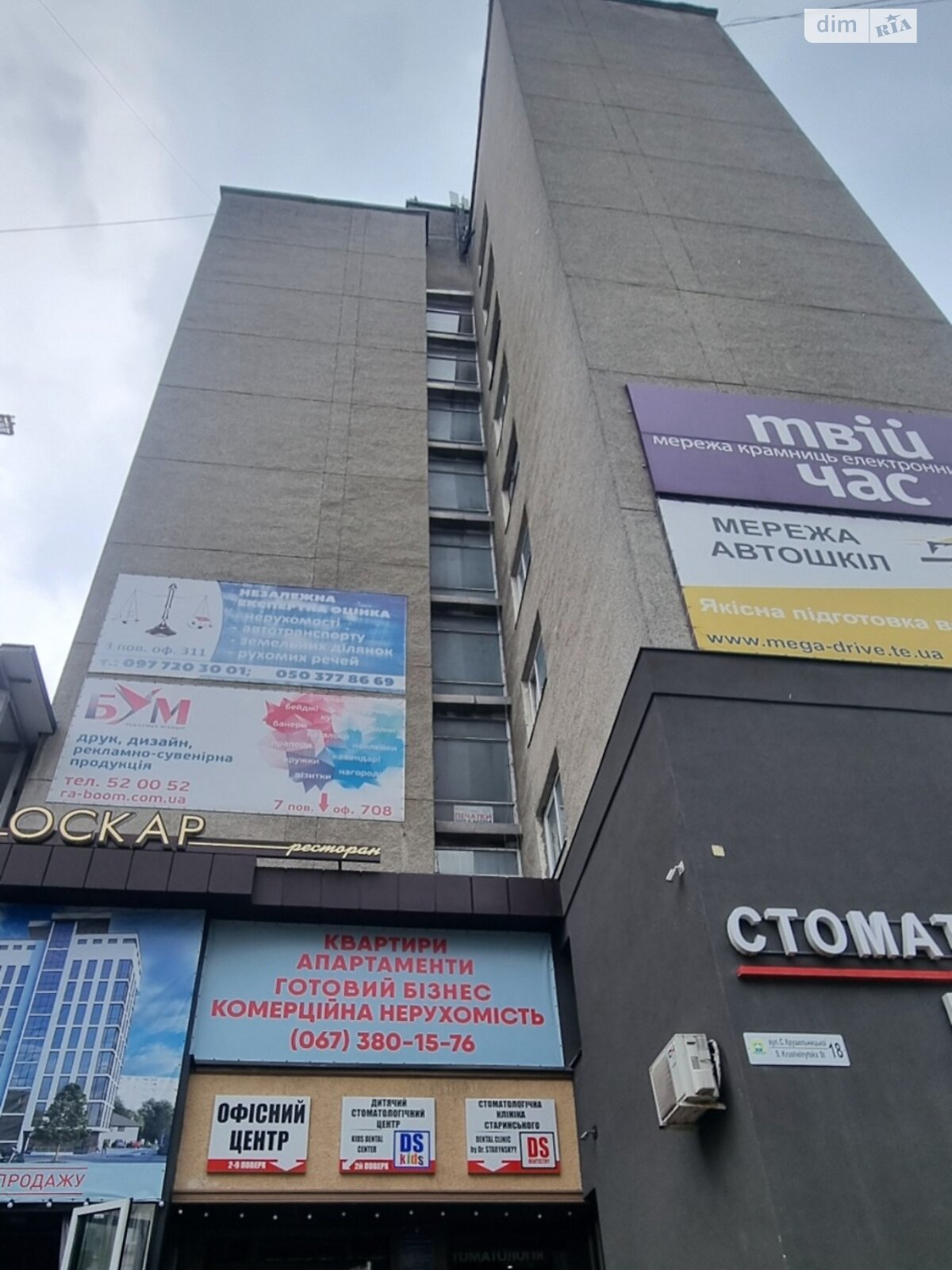 Оренда офісного приміщення в Тернополі, Крушельницької Соломії вулиця 18, приміщень -, поверх - 2 фото 1 Оренда офісного приміщення в Тернополі, Крушельницької Соломії вулиця 18, приміщень -, поверх - 2 фото 1