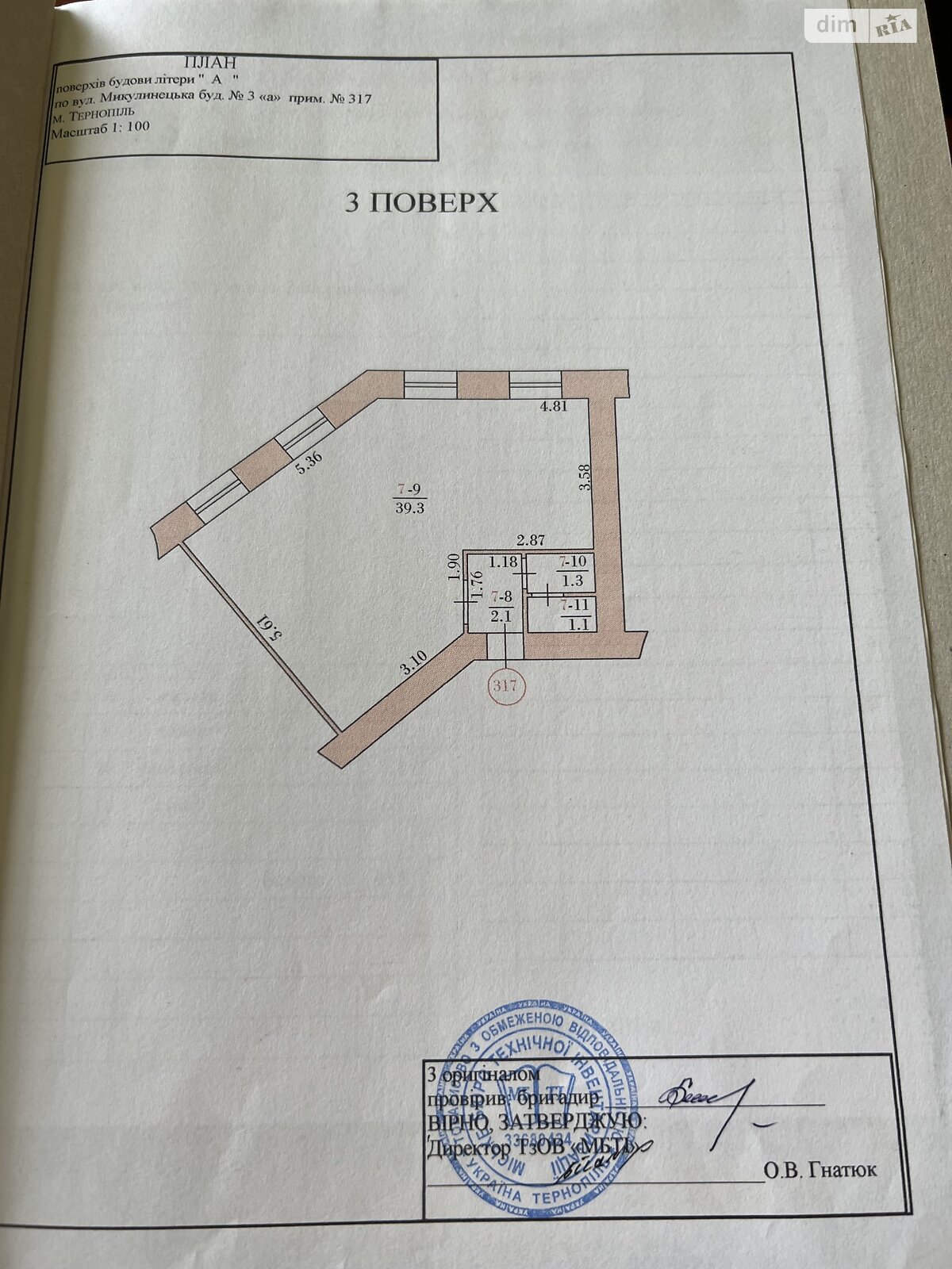 Оренда офісного приміщення в Тернополі, Торговиця (Живова Анатолія) вулиця, приміщень - 1, поверх - 3 фото 1