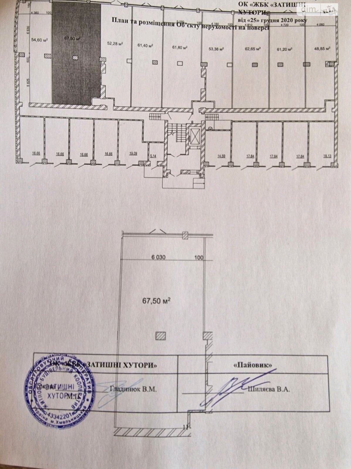 Аренда офисного помещения в Виннице, Немировское шоссе 94Е, помещений - 1, этаж - 1 фото 1