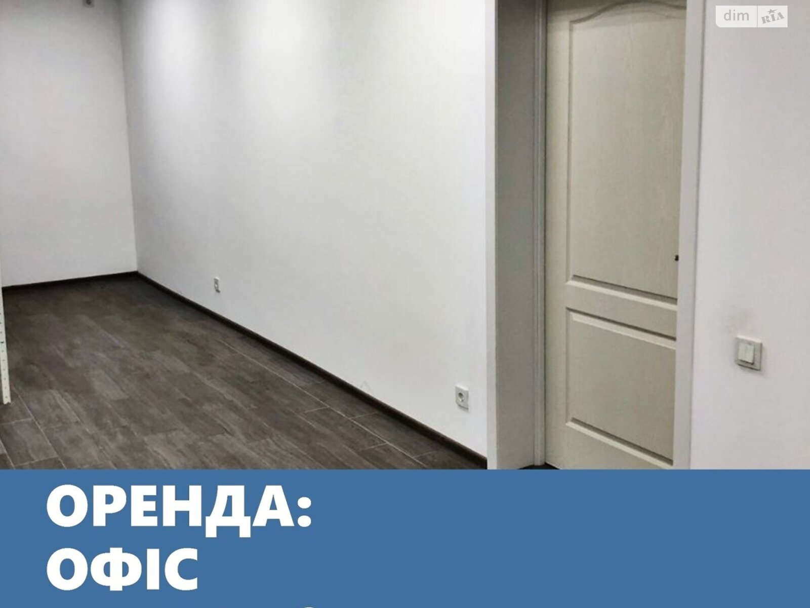 Аренда офисного помещения в Запорожье, Рекордная улица 38, помещений - 3, этаж - 1 фото 1 Аренда офисного помещения в Запорожье, Рекордная улица 38, помещений - 3, этаж - 1 фото 1