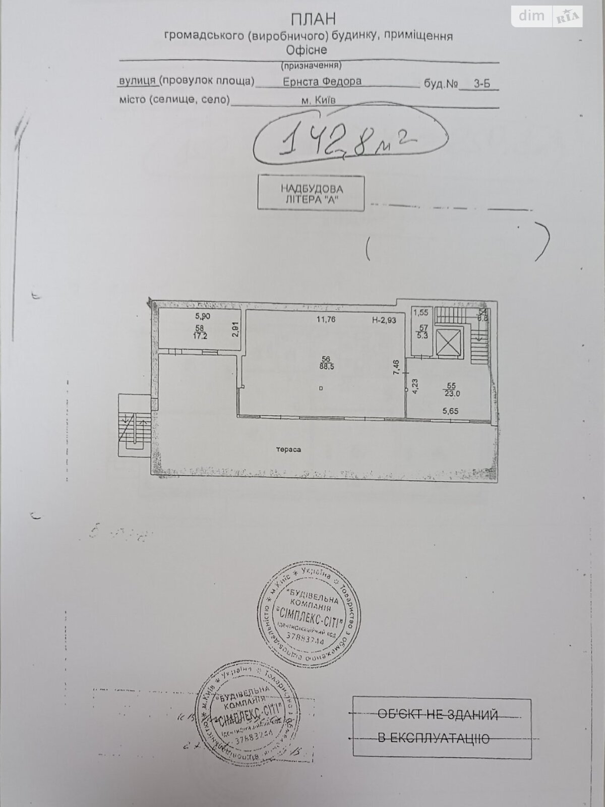 Аренда офисного помещения в Киеве, Федора Эрнста улица 3Б, помещений -, этаж - 1 фото 1