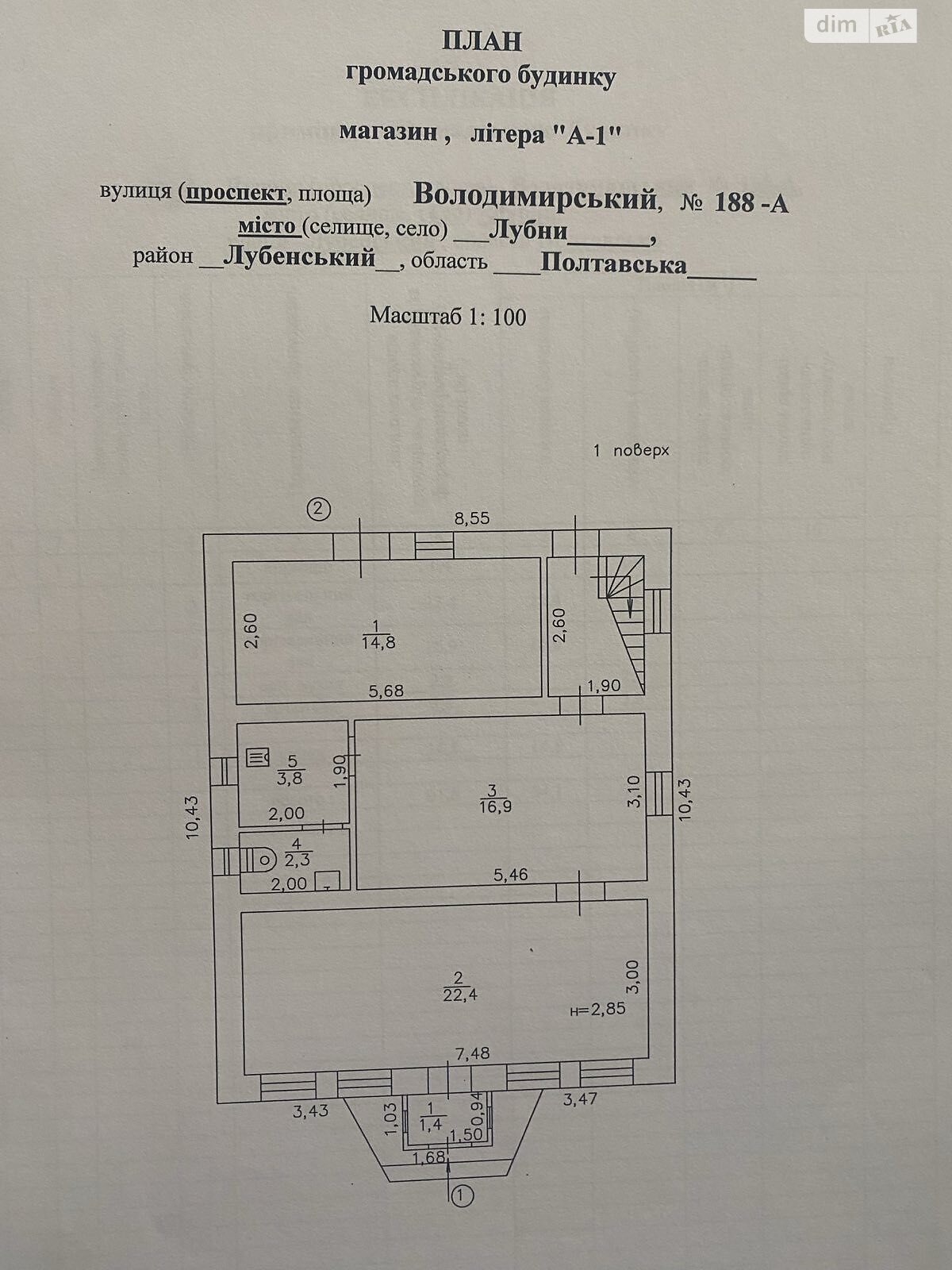 Аренда офисного помещения в Лубнах, Владимирский (Советская ул.) проспект 188, помещений - 1, этаж - 1 фото 1