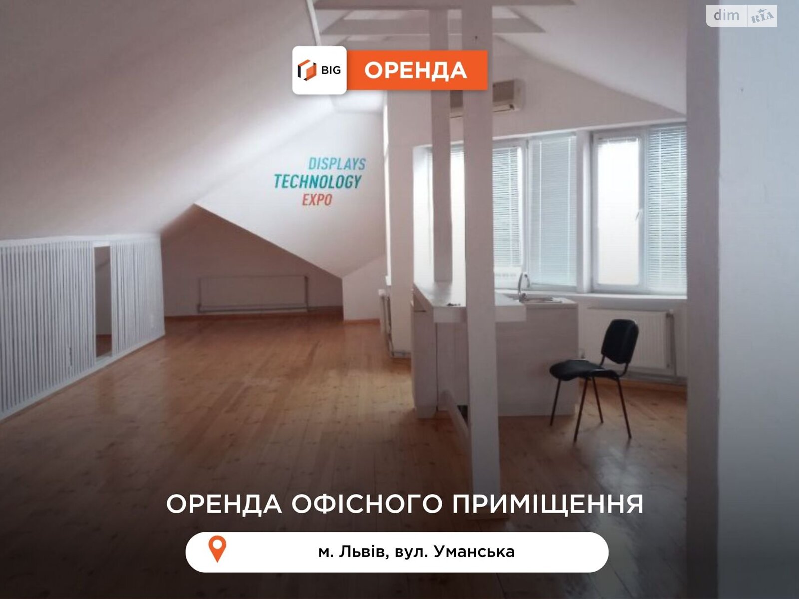 Аренда офисного помещения в Львове, Уманская улица, помещений - 2, этаж - 7 фото 1