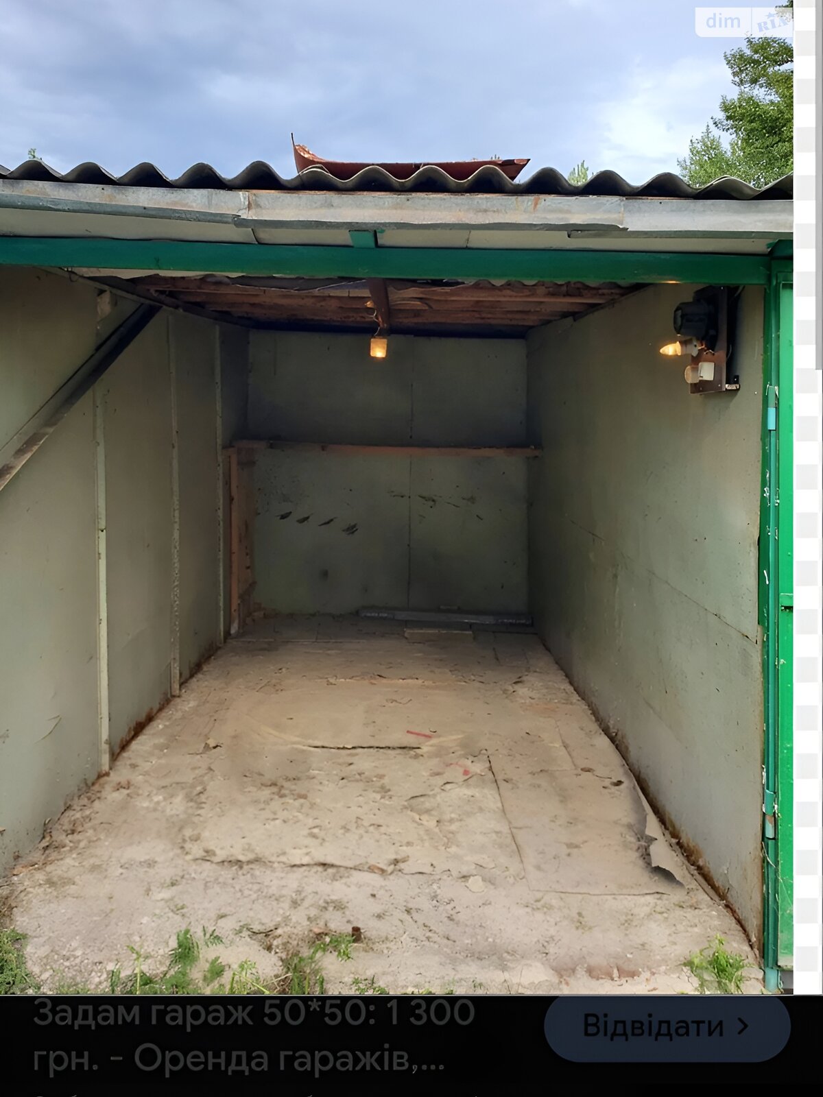 Окремий гараж під легкове авто в Харкові, площа 15 кв.м. фото 1 Окремий гараж під легкове авто в Харкові, площа 15 кв.м. фото 1