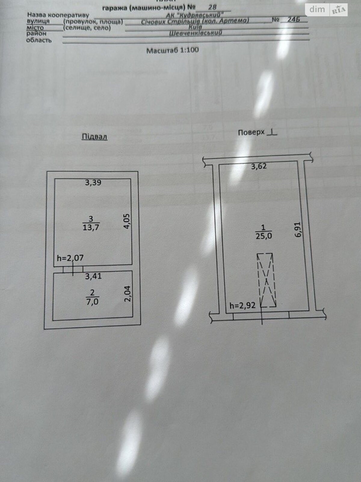 Окремий гараж під легкове авто в Києві, площа 46 кв.м. фото 1