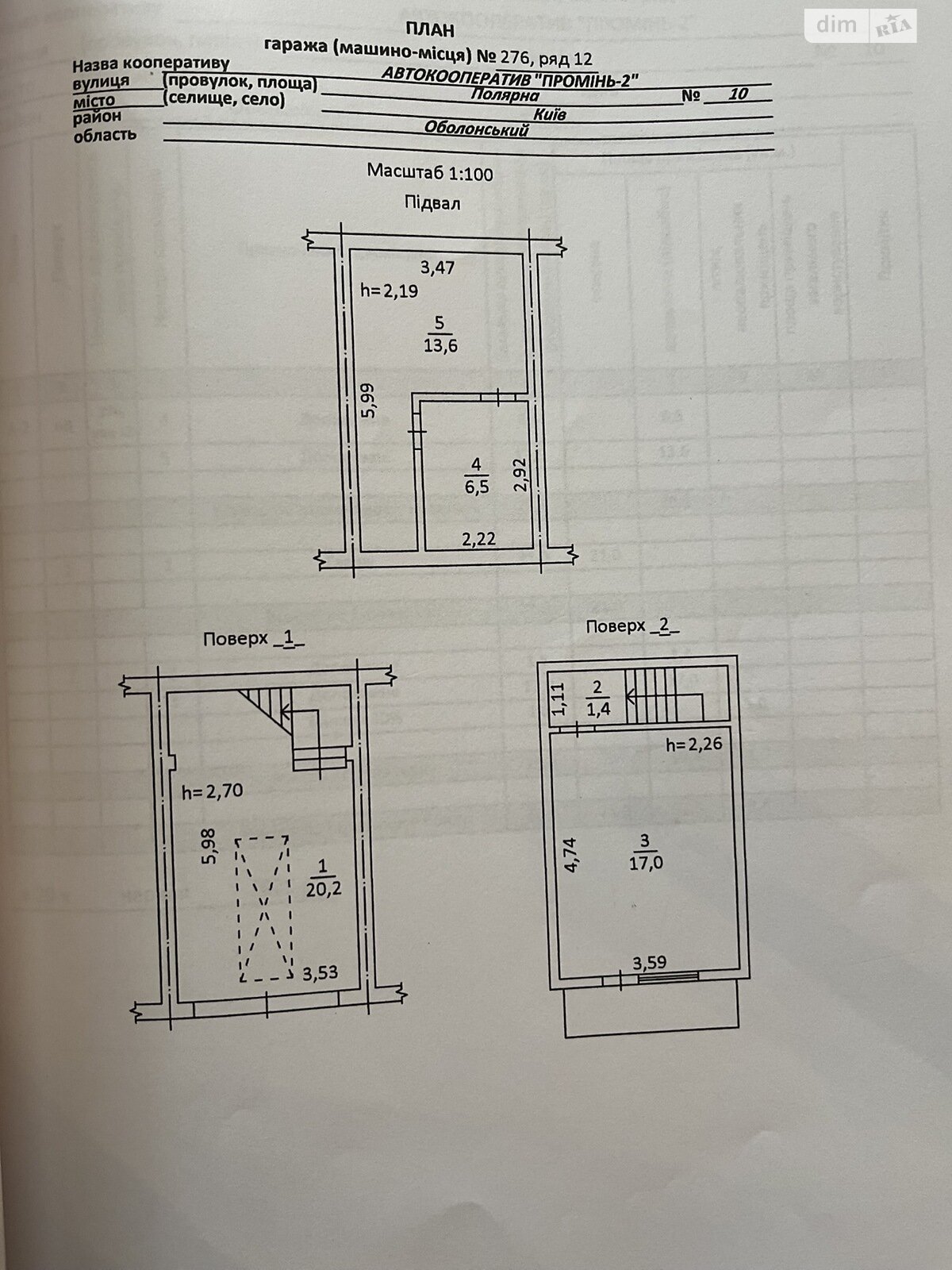 Отдельно стоящий гараж под легковое авто в Киеве, площадь 60.5 кв.м. фото 1 Отдельно стоящий гараж под легковое авто в Киеве, площадь 60.5 кв.м. фото 1