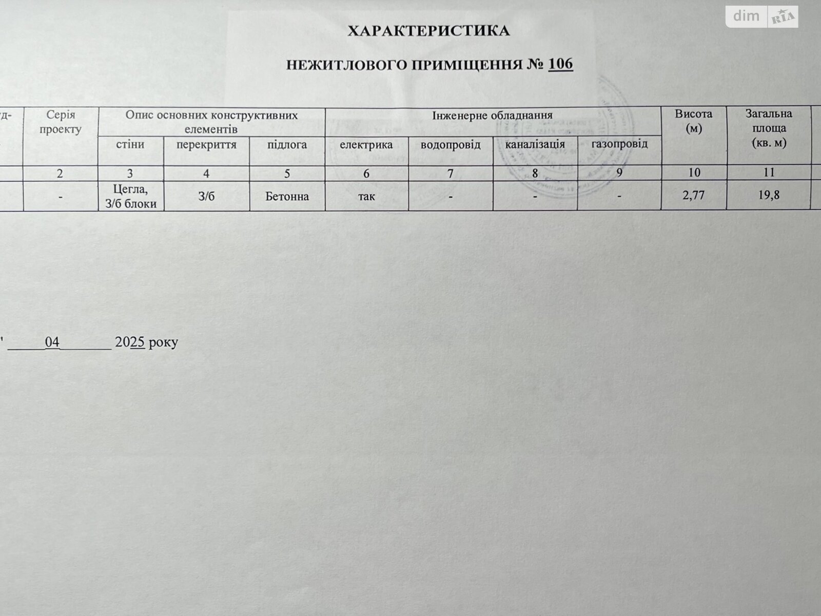Отдельно стоящий гараж под легковое авто в Виннице, площадь 20 кв.м. фото 1 Отдельно стоящий гараж под легковое авто в Виннице, площадь 20 кв.м. фото 1