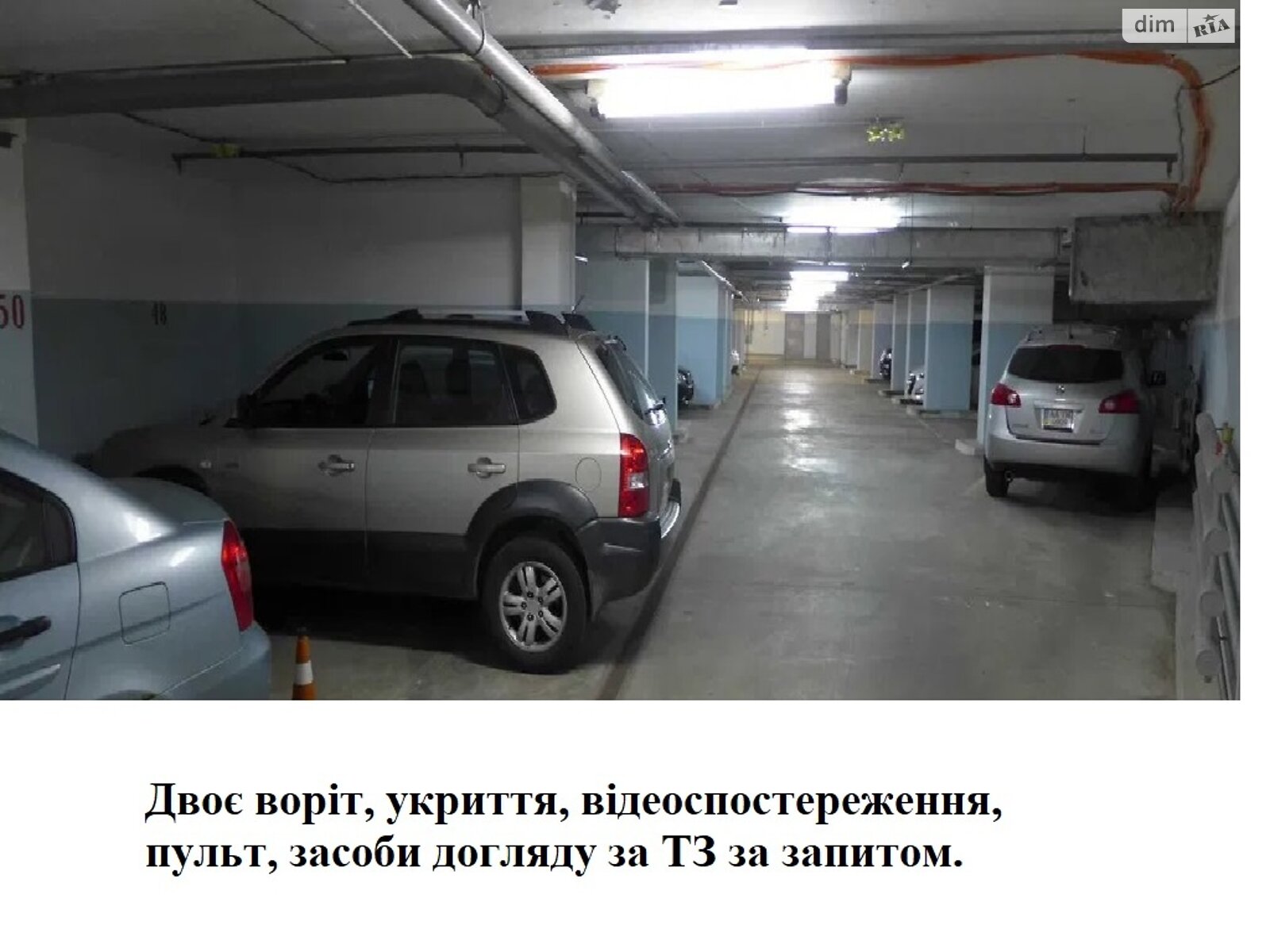 Место на подземном паркинге под легковое авто в Киеве, площадь 7 кв.м. фото 1 Место на подземном паркинге под легковое авто в Киеве, площадь 7 кв.м. фото 1