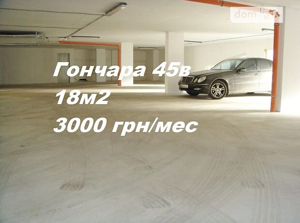 Место на подземном паркинге под легковое авто в Киеве, площадь 18 кв.м. фото 1 Место на подземном паркинге под легковое авто в Киеве, площадь 18 кв.м. фото 1