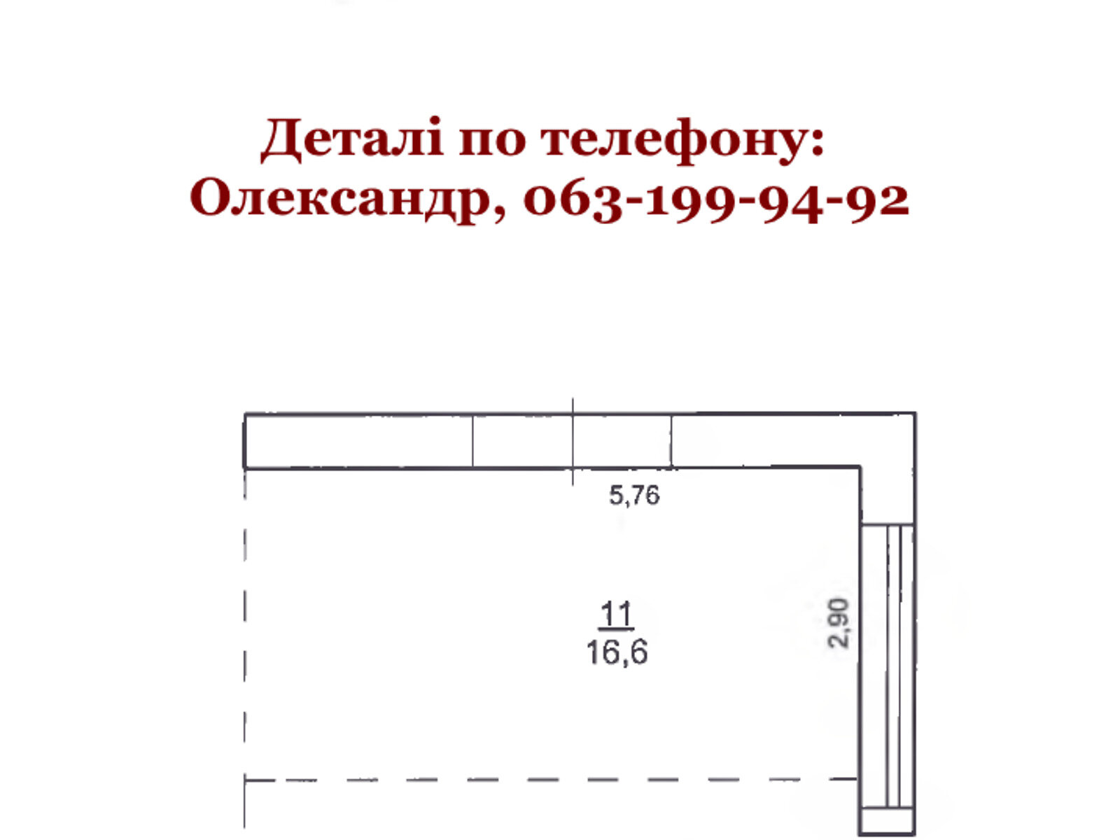 Место на подземном паркинге под легковое авто в Киеве, площадь 16.6 кв.м. фото 1