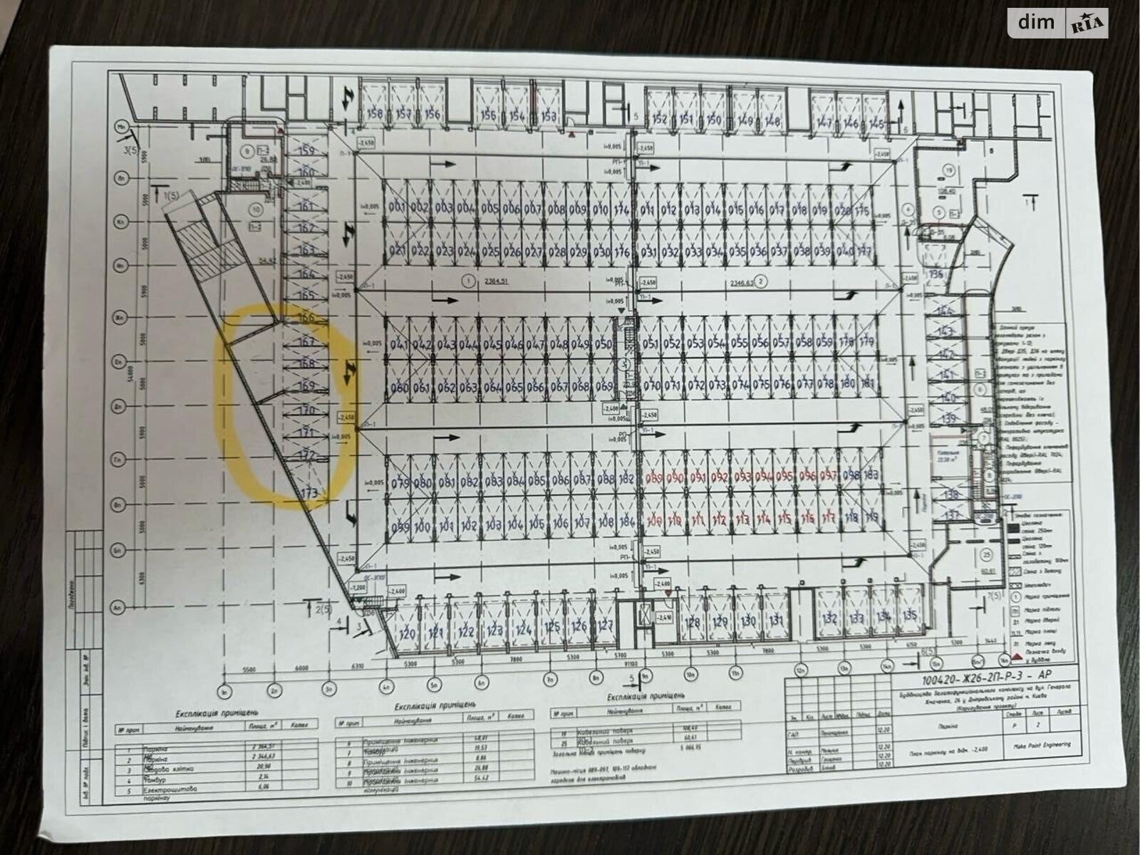 Місце на підземному паркінгу під легкове авто в Києві, площа 13.5 кв.м. фото 1 Місце на підземному паркінгу під легкове авто в Києві, площа 13.5 кв.м. фото 1