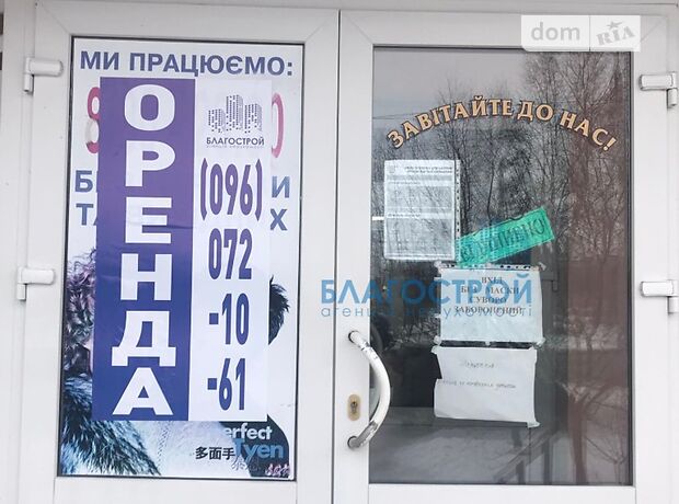 Помещение свободного назначения в Чернигове, сдам в аренду по Независимости улица 68, район Новозаводской, цена: 15 000 грн за объект фото 1 Помещение свободного назначения в Чернигове, сдам в аренду по Независимости улица 68, район Новозаводской, цена: 15 000 грн за объект фото 1
