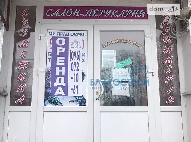 Помещение свободного назначения в Чернигове, сдам в аренду по Независимости улица 68, район Новозаводской, цена: 15 000 грн за объект фото 1 Помещение свободного назначения в Чернигове, сдам в аренду по Независимости улица 68, район Новозаводской, цена: 15 000 грн за объект фото 1