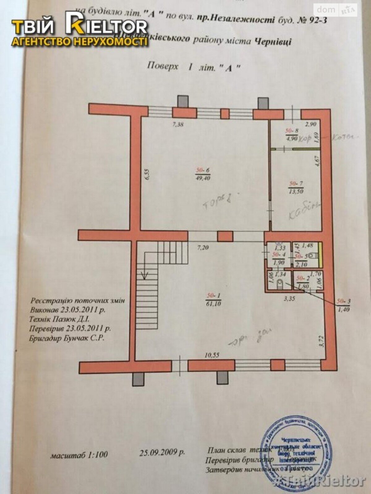 Коммерческое помещение в Черновцах, сдам в аренду по проспект Незалежності, район Проспект, цена: 64 500 грн за объект фото 1