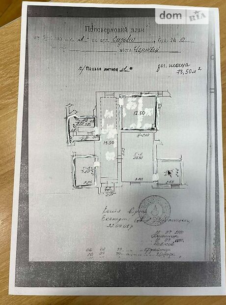 Приміщення вільного призначення в Чернівцях, здам в оренду по Садова вулиця, район Садова, ціна: 9 900 грн за об’єкт фото 1 Приміщення вільного призначення в Чернівцях, здам в оренду по Садова вулиця, район Садова, ціна: 9 900 грн за об’єкт фото 1