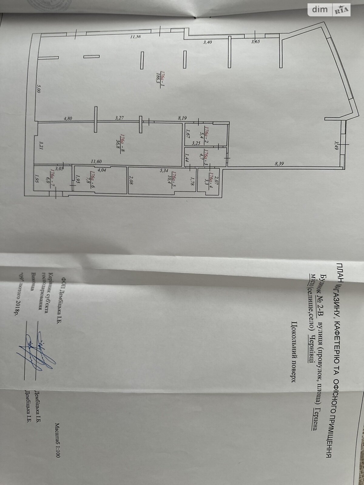 Коммерческое помещение в Черновцах, сдам в аренду по Герцена улица 2-в, район Центр, цена: 72 897 грн за объект фото 1