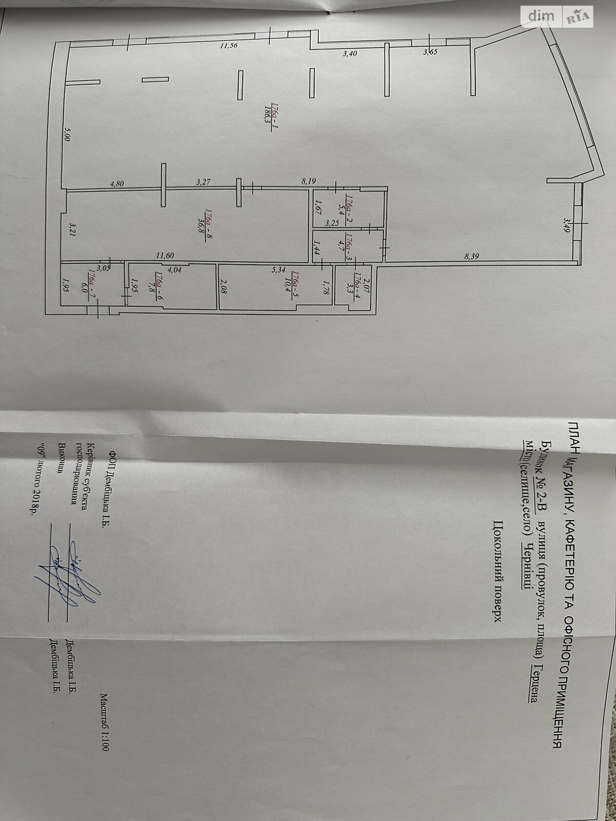 Коммерческое помещение в Черновцах, сдам в аренду по Герцена улица 2-в, район Центр, цена: 72 989 грн за объект фото 1