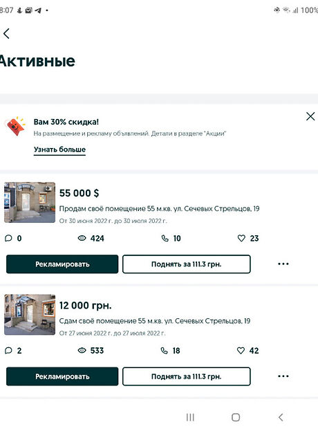 Помещение свободного назначения в Днепре, сдам в аренду по Сечевых стрельцов (Артема) улица 19, район Шевченковский, цена: 12 000 грн за объект фото 1 Помещение свободного назначения в Днепре, сдам в аренду по Сечевых стрельцов (Артема) улица 19, район Шевченковский, цена: 12 000 грн за объект фото 1