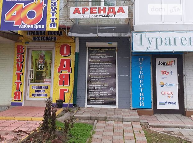 Помещение свободного назначения в Кропивницком, сдам в аренду по улица Евгения Тельнова(проспект Правды) 1а, район Крытый рынок, цена: 8 000 грн за объект фото 1 Помещение свободного назначения в Кропивницком, сдам в аренду по улица Евгения Тельнова(проспект Правды) 1а, район Крытый рынок, цена: 8 000 грн за объект фото 1