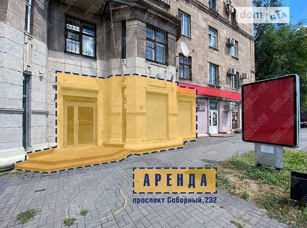 Помещение свободного назначения в Запорожье, сдам в аренду по Соборный проспект 232, район Вознесеновский (Орджоникидзевский), цена: 20 000 грн за объект фото 1 Помещение свободного назначения в Запорожье, сдам в аренду по Соборный проспект 232, район Вознесеновский (Орджоникидзевский), цена: 20 000 грн за объект фото 1