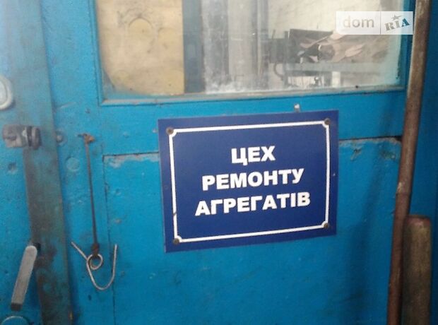 Производственное помещение в Виннице, сдам в аренду по Гонти-Станіславського вулиця, район Замостье, цена: 89 000 грн за объект фото 1 Производственное помещение в Виннице, сдам в аренду по Гонти-Станіславського вулиця, район Замостье, цена: 89 000 грн за объект фото 1