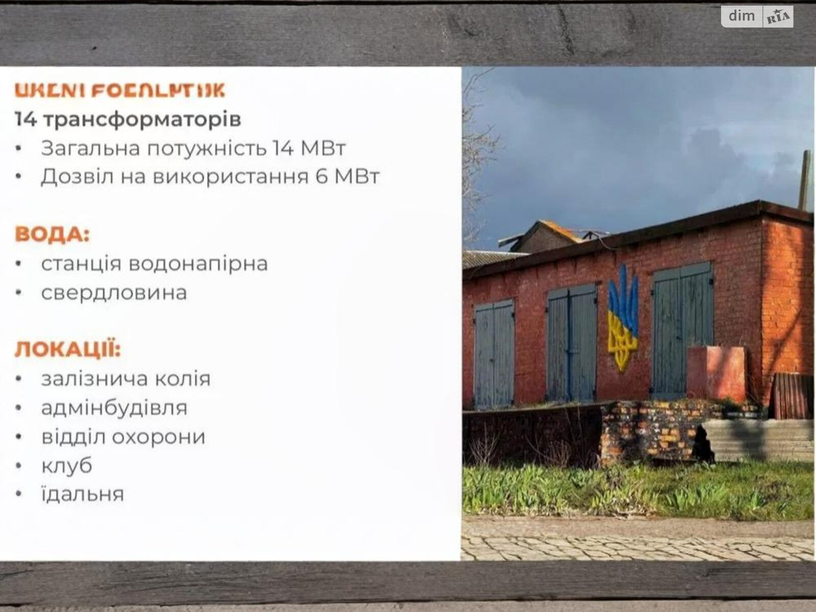 Спеціальне приміщення в Олександрії, 2-го Українського Фронту вулиця, ціна оренди: 300 000 грн за об’єкт фото 1 Спеціальне приміщення в Олександрії, 2-го Українського Фронту вулиця, ціна оренди: 300 000 грн за об’єкт фото 1