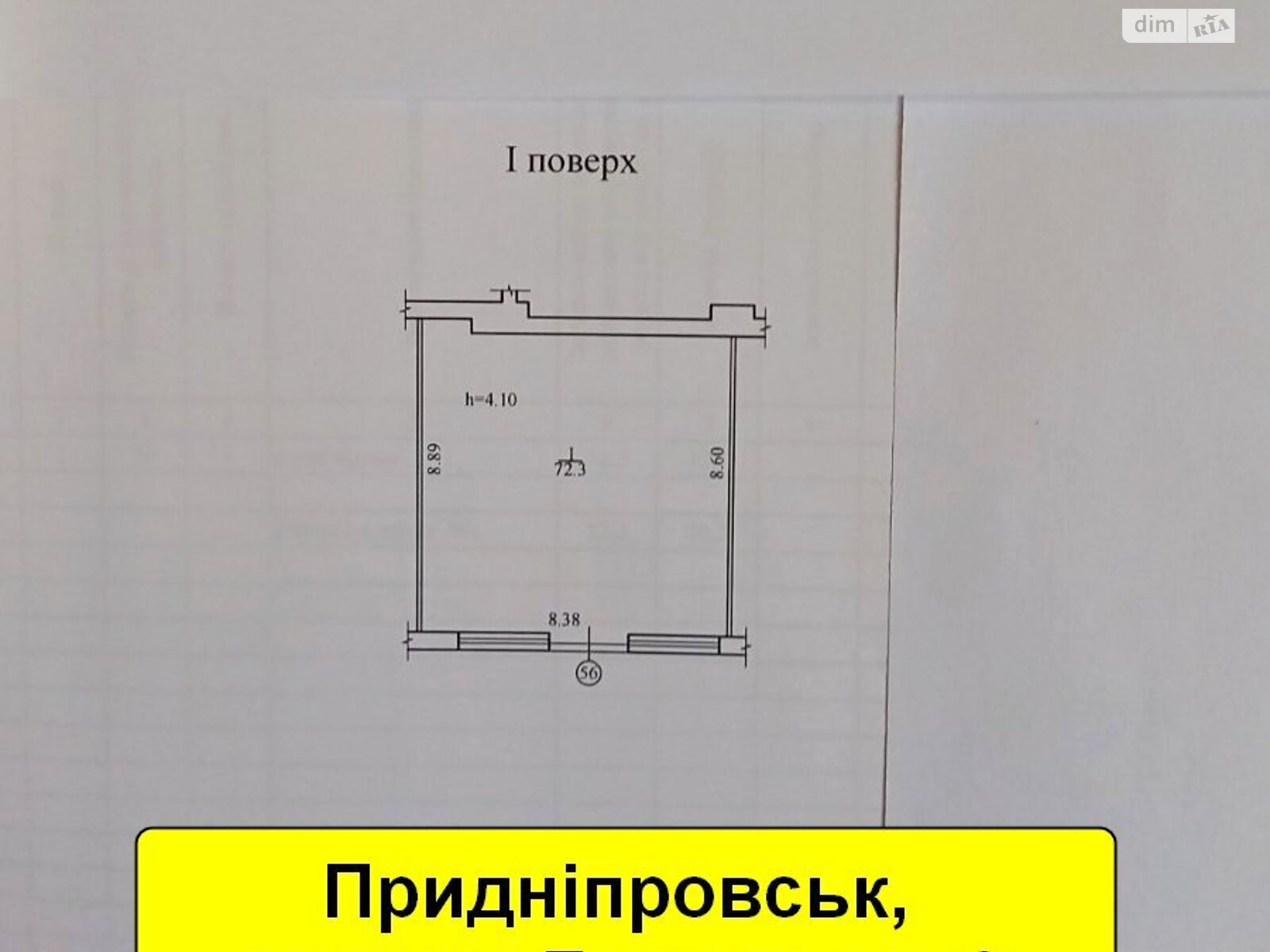 Специальное помещение в Днепре, сдам в аренду по Гаванская улица 9, район Приднепровский, цена: 2 365 040 грн за объект фото 1