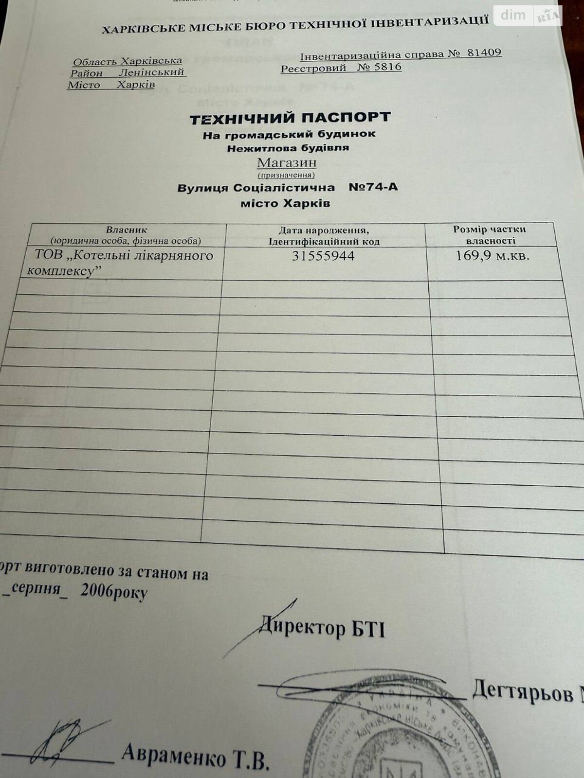 Специальное помещение в Харькове, сдам в аренду по Волонтерская улица, район Холодногорский, цена: 25 000 грн за объект фото 1 Специальное помещение в Харькове, сдам в аренду по Волонтерская улица, район Холодногорский, цена: 25 000 грн за объект фото 1