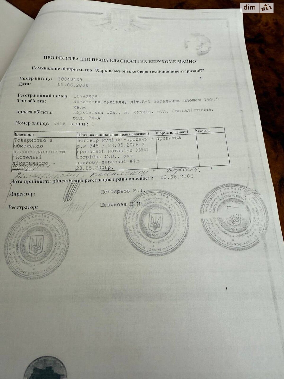 Специальное помещение в Харькове, сдам в аренду по Волонтерская улица, район Холодногорский, цена: 25 000 грн за объект фото 1 Специальное помещение в Харькове, сдам в аренду по Волонтерская улица, район Холодногорский, цена: 25 000 грн за объект фото 1