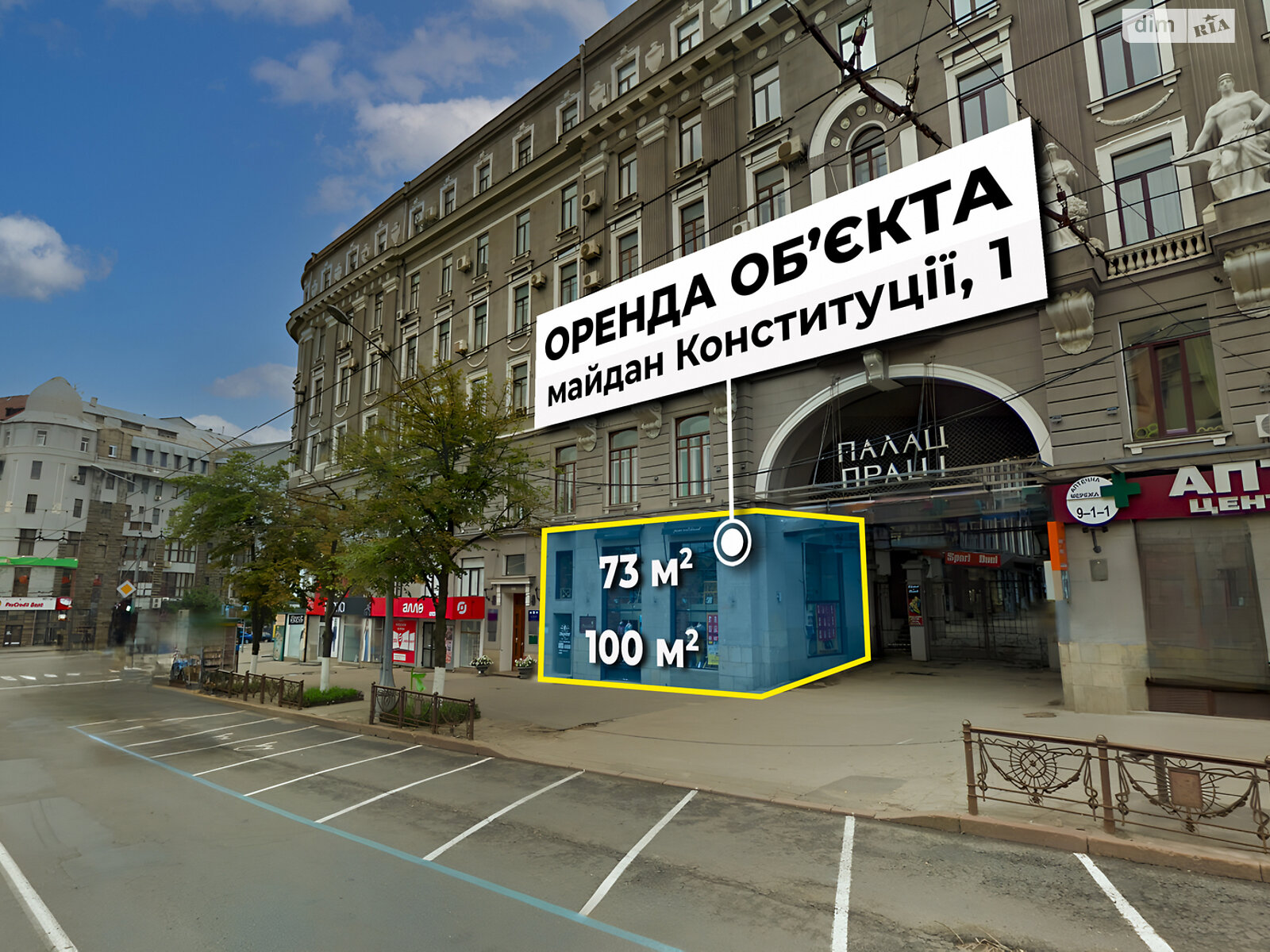 Спеціальне приміщення в Харкові, здам в оренду по Конституції майдан 1, район Шевченківський, ціна: 60 000 грн за об’єкт фото 1 Спеціальне приміщення в Харкові, здам в оренду по Конституції майдан 1, район Шевченківський, ціна: 60 000 грн за об’єкт фото 1