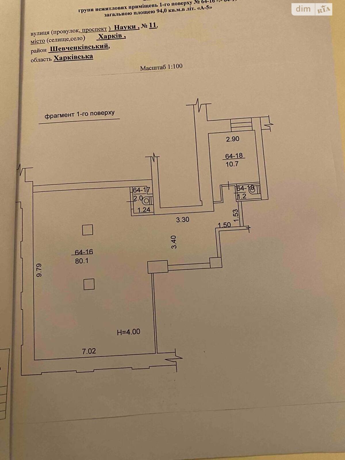 Специальное помещение в Харькове, сдам в аренду по Науки пр. 11, район Шевченковский, цена: 70 000 грн за объект фото 1 Специальное помещение в Харькове, сдам в аренду по Науки пр. 11, район Шевченковский, цена: 70 000 грн за объект фото 1