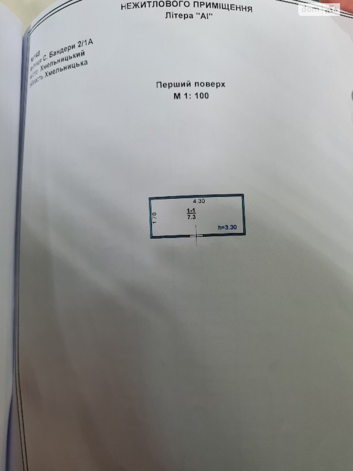 Специальное помещение в Хмельницком, сдам в аренду по Степана Бандеры улица 2/1А, район Центр, цена: 5 840 грн за объект фото 1 Специальное помещение в Хмельницком, сдам в аренду по Степана Бандеры улица 2/1А, район Центр, цена: 5 840 грн за объект фото 1