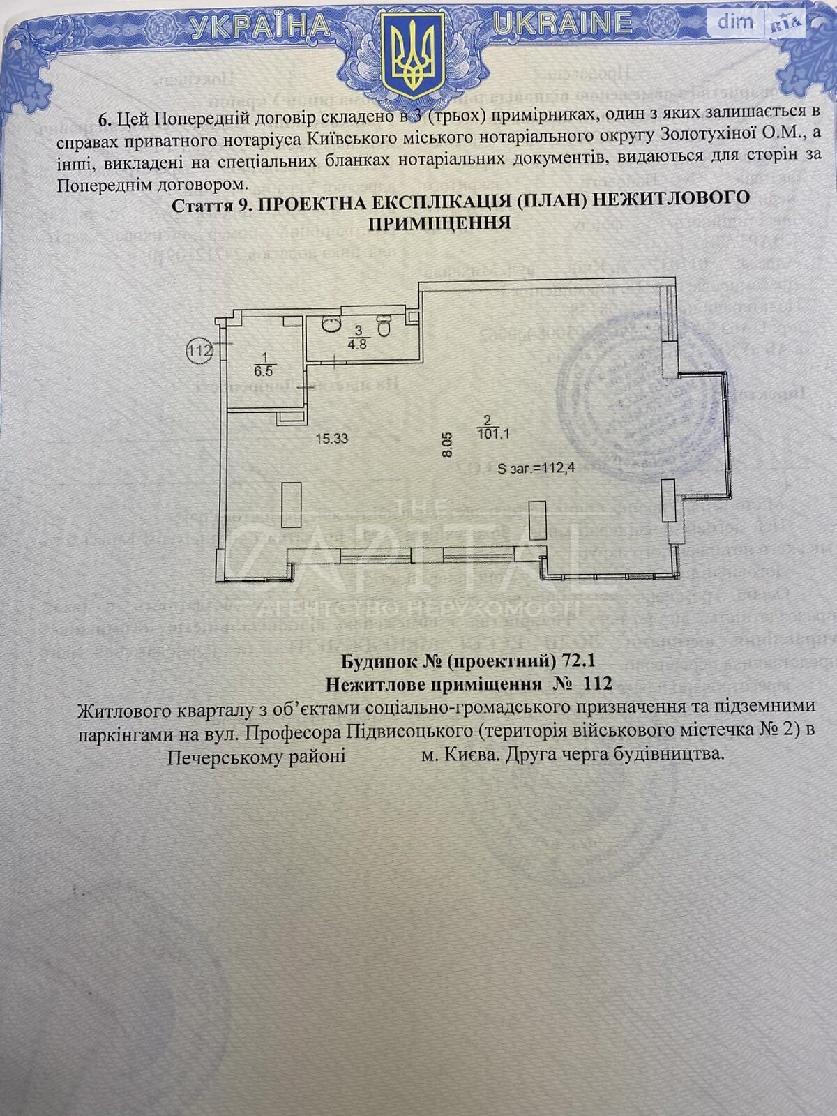 Спеціальне приміщення в Києві, Андрія Верхогляда (Драгомирова) вулиця 19А, ціна оренди: 139 272 грн за об’єкт фото 1