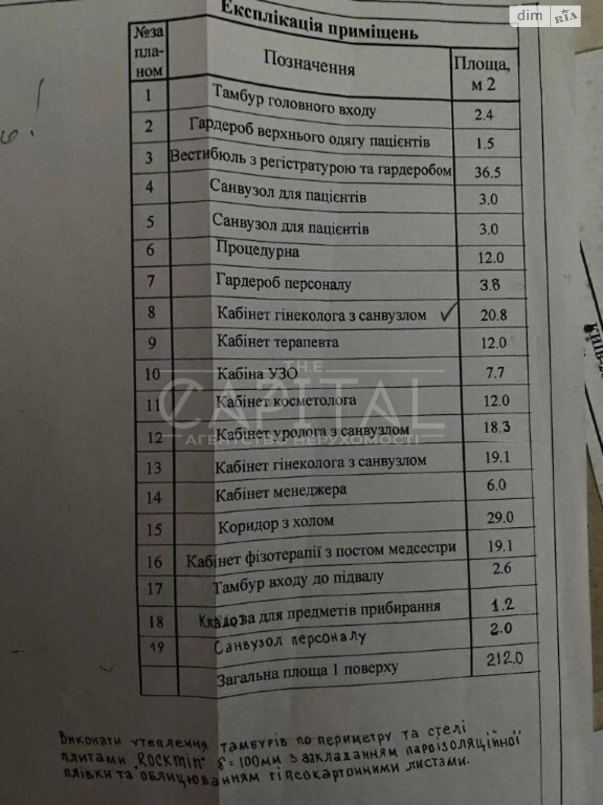 Специальное помещение в Киеве, сдам в аренду по Деловая улица 7/67, район Печерский, цена: 163 385 грн за объект фото 1